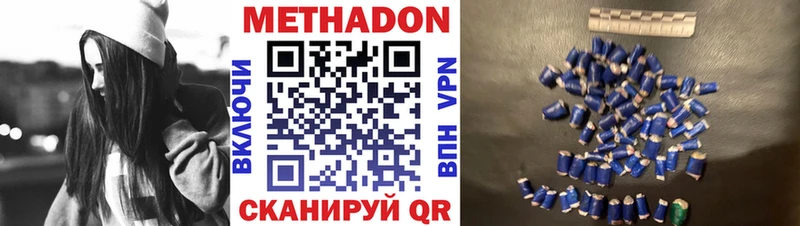 Метадон кристалл  где купить наркоту  Кремёнки 